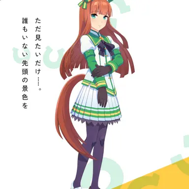 Profile image of サイレンススズカ