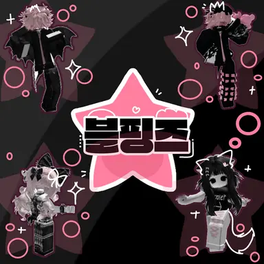 Profile image of 블핑즈