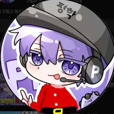 Profile image of 평학