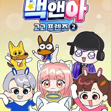 Profile image of 고고프렌즈