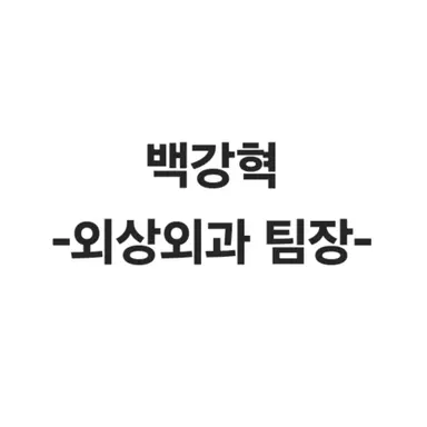 Profile image of 백강혁