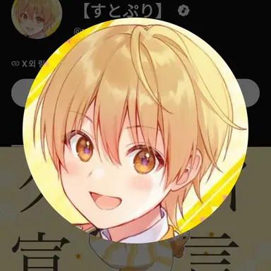 Profile image of 루토