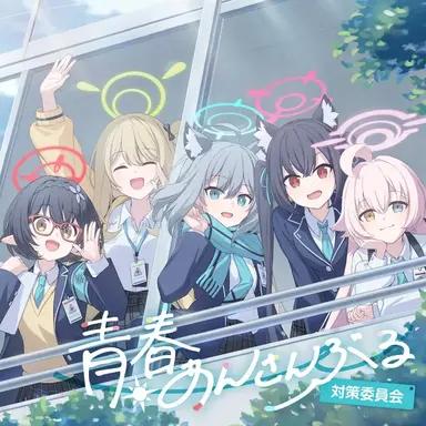 Profile image of 대책위원회