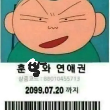 Profile image of 청룡인