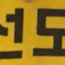 Profile image of 김선도