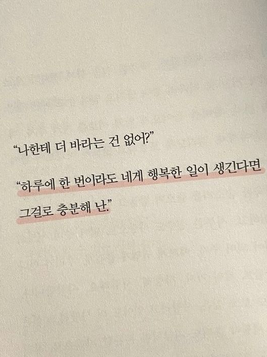 다정은 오래 남으므로, 대표 이미지