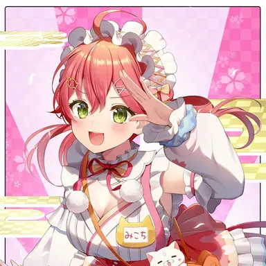 Profile image of さくらみこ