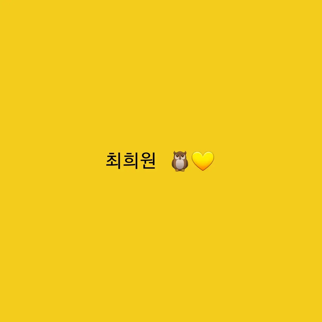 eland의 최희원