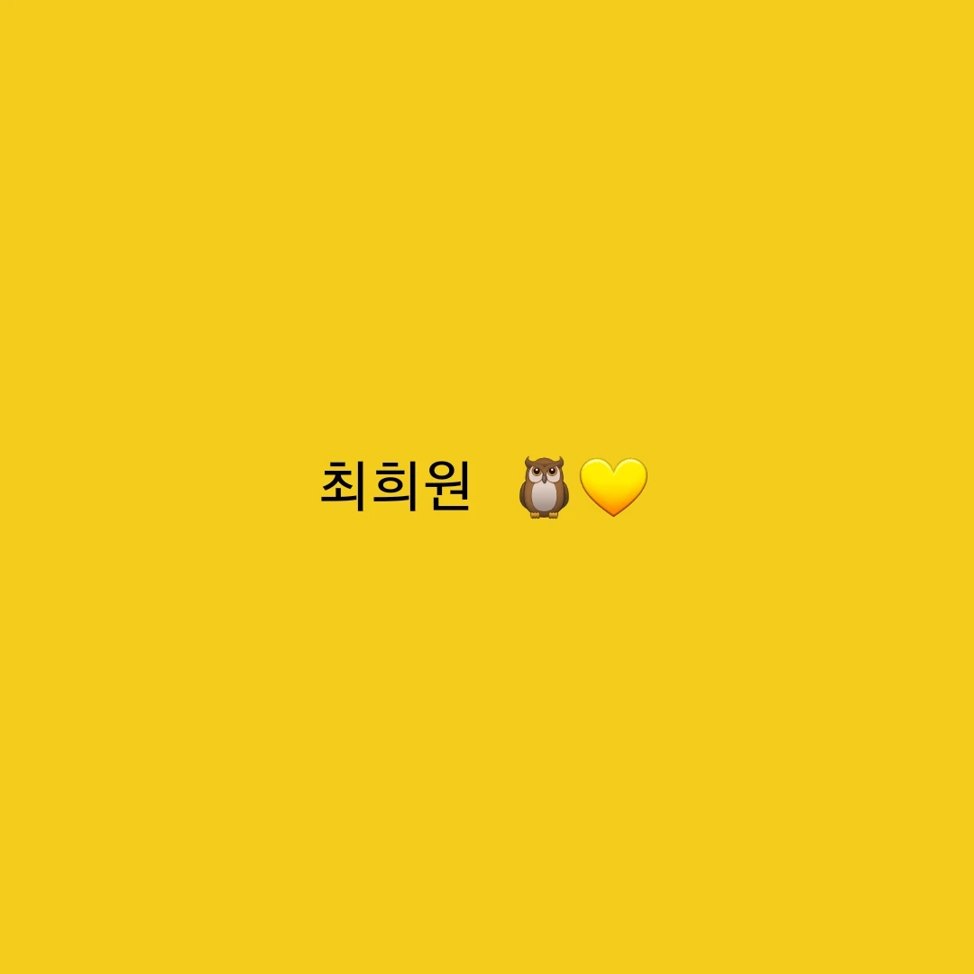 최희원