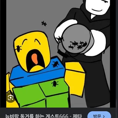 Profile image of 누브와 게스트들