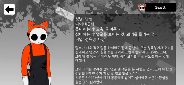 Profile image of 스콧