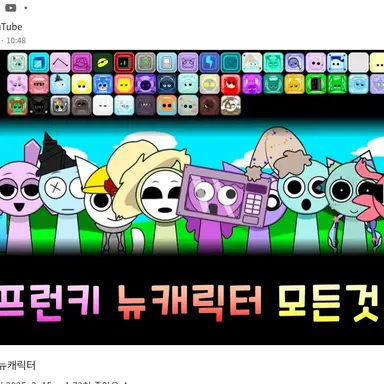 Profile image of 뉴 스프런키들