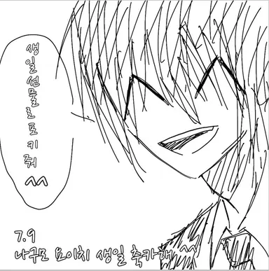 Profile image of 나구모 요이치