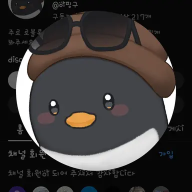 Profile image of 이핑구