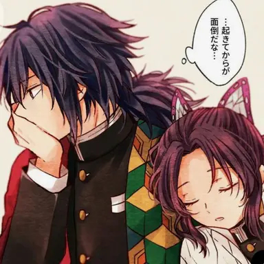 Profile image of 토미오카 기유