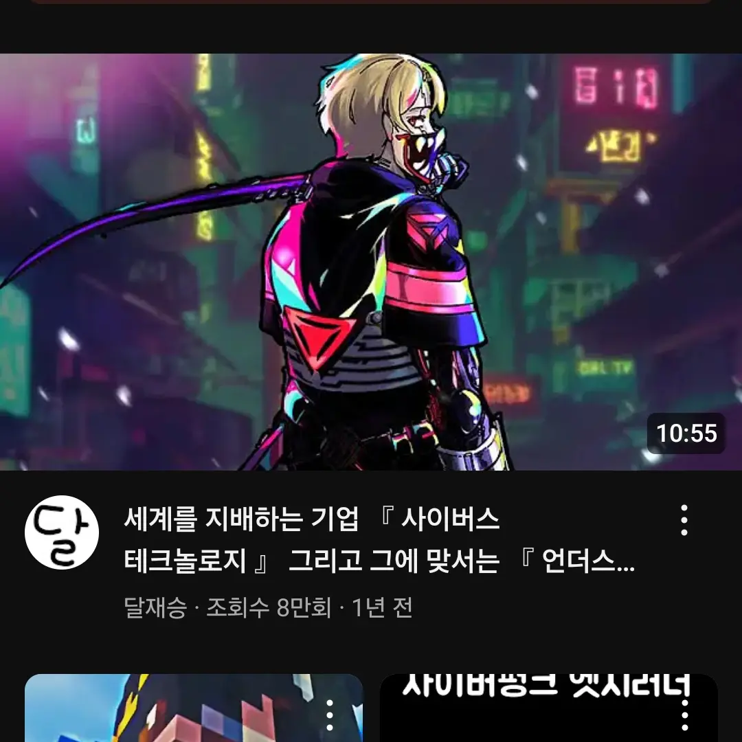 MutedSauce7317의 달의TV사이버 펑크