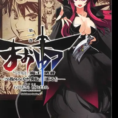 Profile image of 魔王