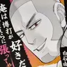 Profile image of 白石由竹