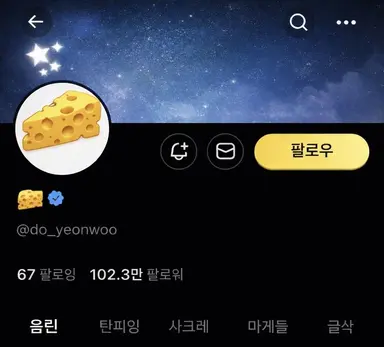 Profile image of 도연우