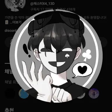 Profile image of 체스터