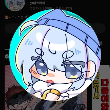 Profile image of 타코야끼