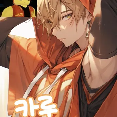 Profile image of 카루