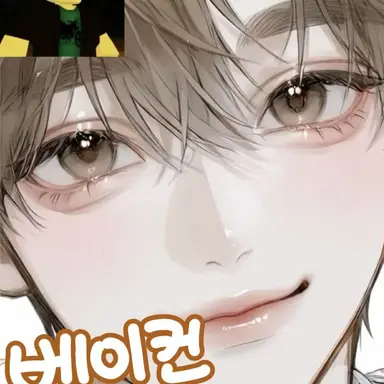 Profile image of 베이컨
