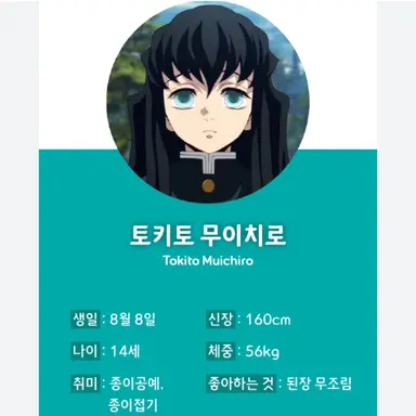 Profile image of 무이치로