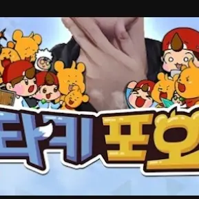 FuzzyPatio8856의 타키포오 여우포함 단톡방 빌런