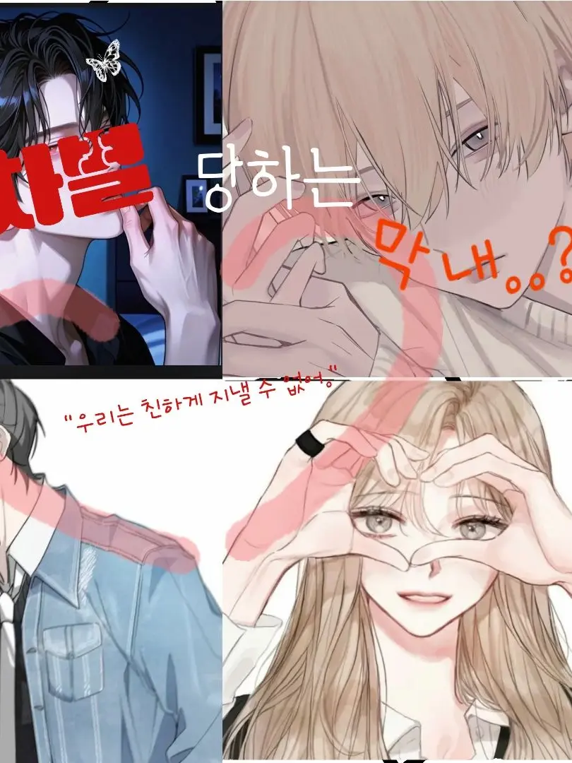 CleverBilby0241의 차별당하는 막내