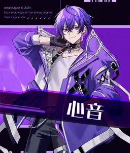 Profile image of 心音