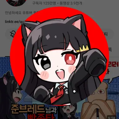 Profile image of 퀸톨