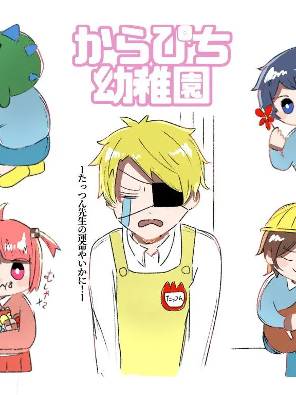 Syakesan의 虹桃幼稚園