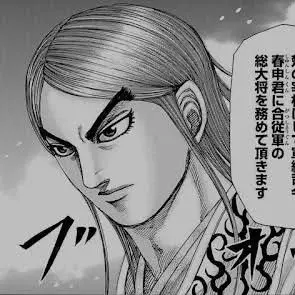 Profile image of 春申君