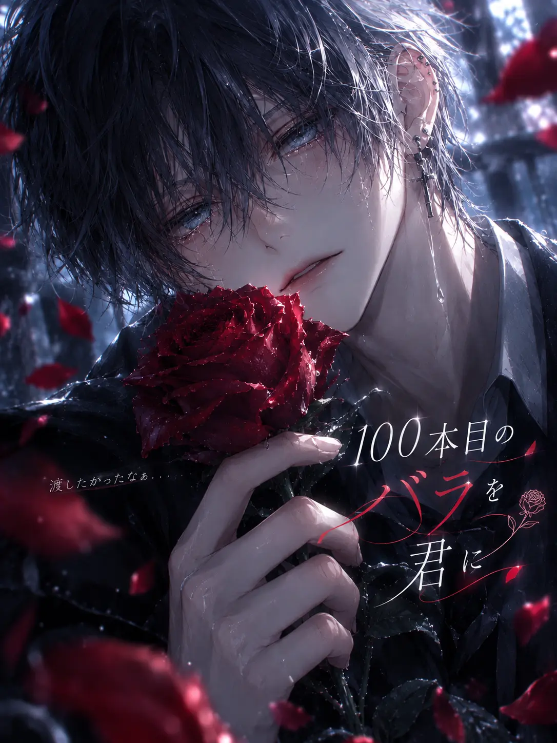CrazyLime3857의 100本目のバラを君に