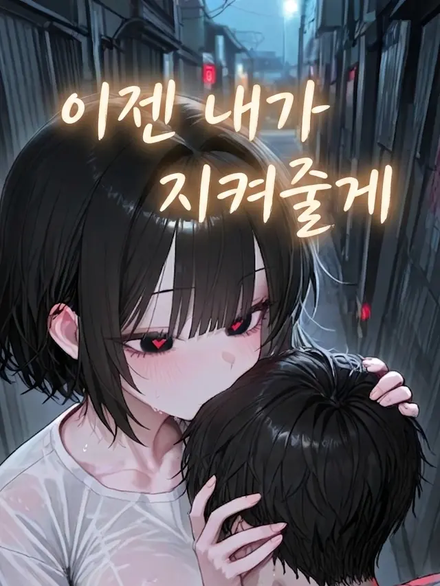 foforo의 너 키가 너무 작아!