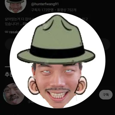 Profile image of 헌터퐝
