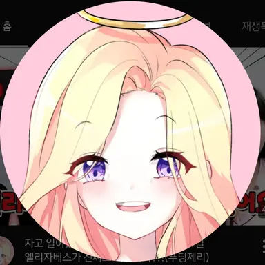 Profile image of 푸딩제리