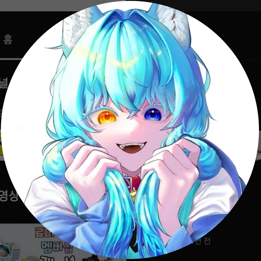 료미