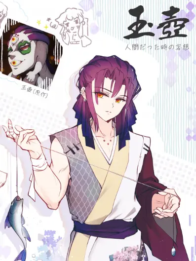 EveMorganKR의 …初恋は忘れられなかった。