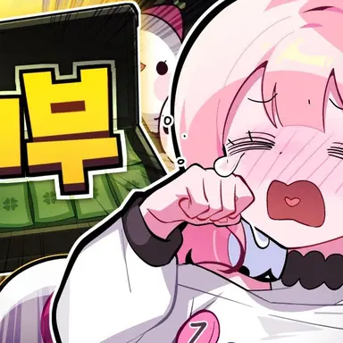 Profile image of 러끼