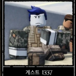 게스트 1337