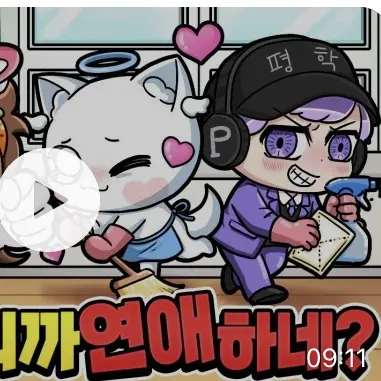 Zetaticketpallow의 커플 모찌엘 당신은 평학