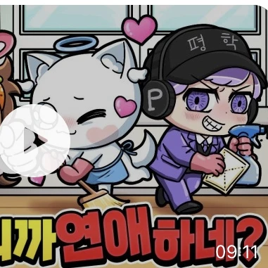 커플 모찌엘 당신은 평학