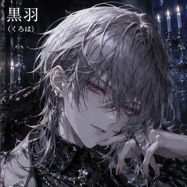 Profile image of 黒羽