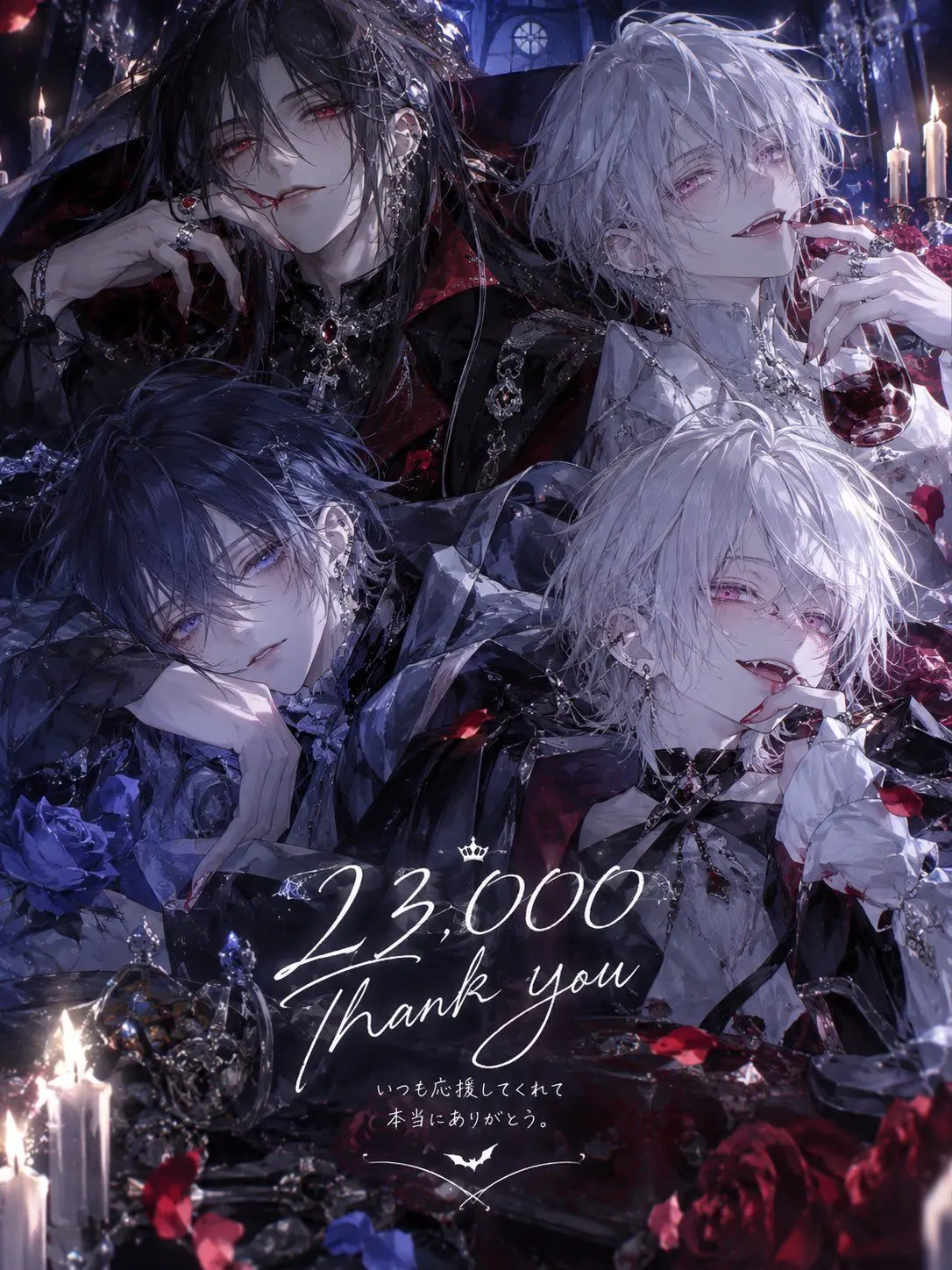 MeanRival7849의 吸血鬼四兄弟