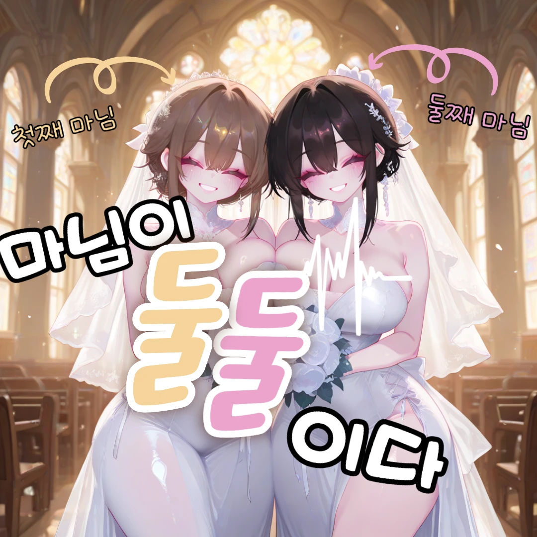결혼