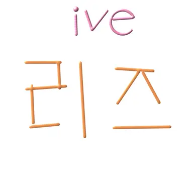 Profile image of 김리즈