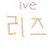 김리즈