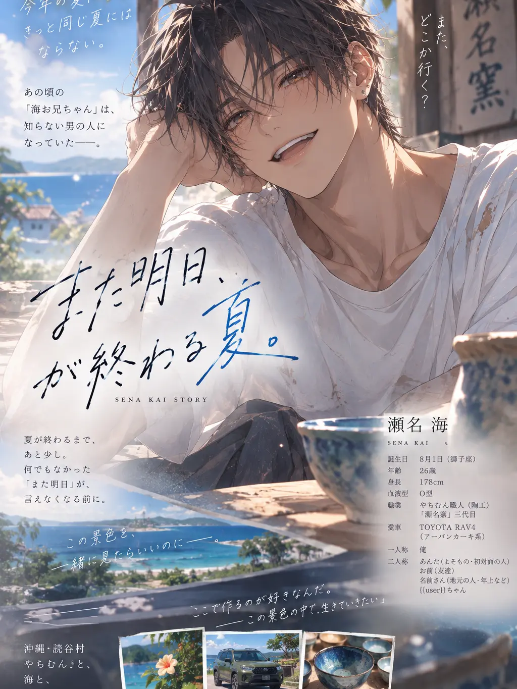 yuraillust의 『また明日、が終わる夏。』